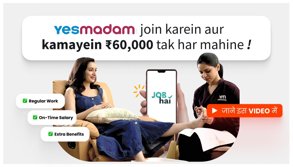 Job Hai Video
